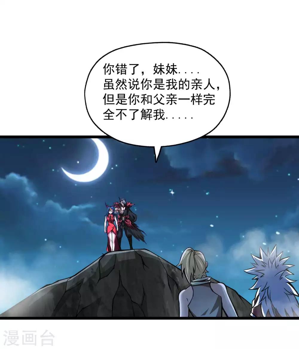 第2季98话 诀别与仇恨-第188话