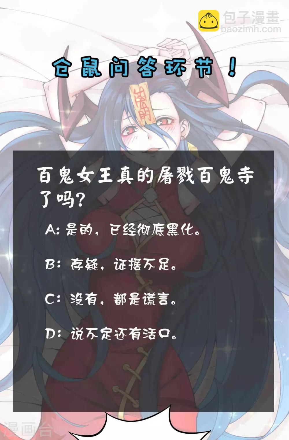 第2季98话 诀别与仇恨-第188话