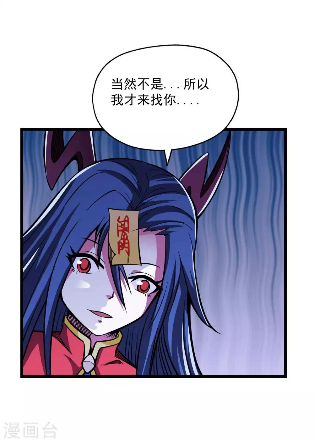第2季98话 诀别与仇恨-第188话