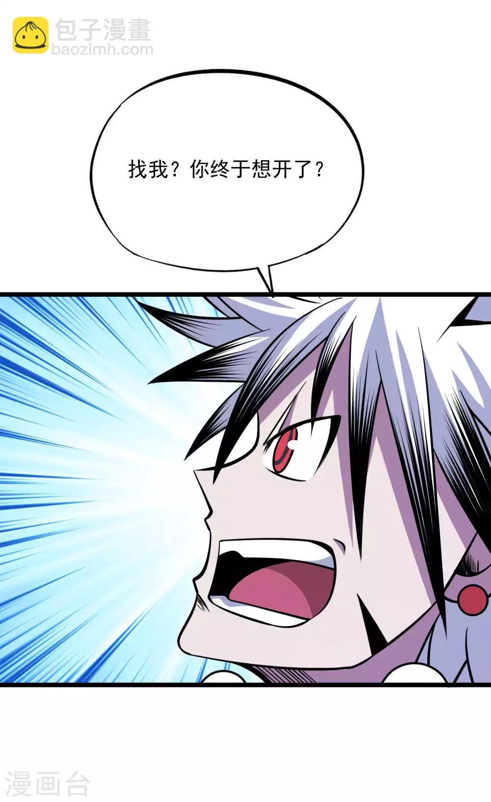第2季98话 诀别与仇恨-第188话