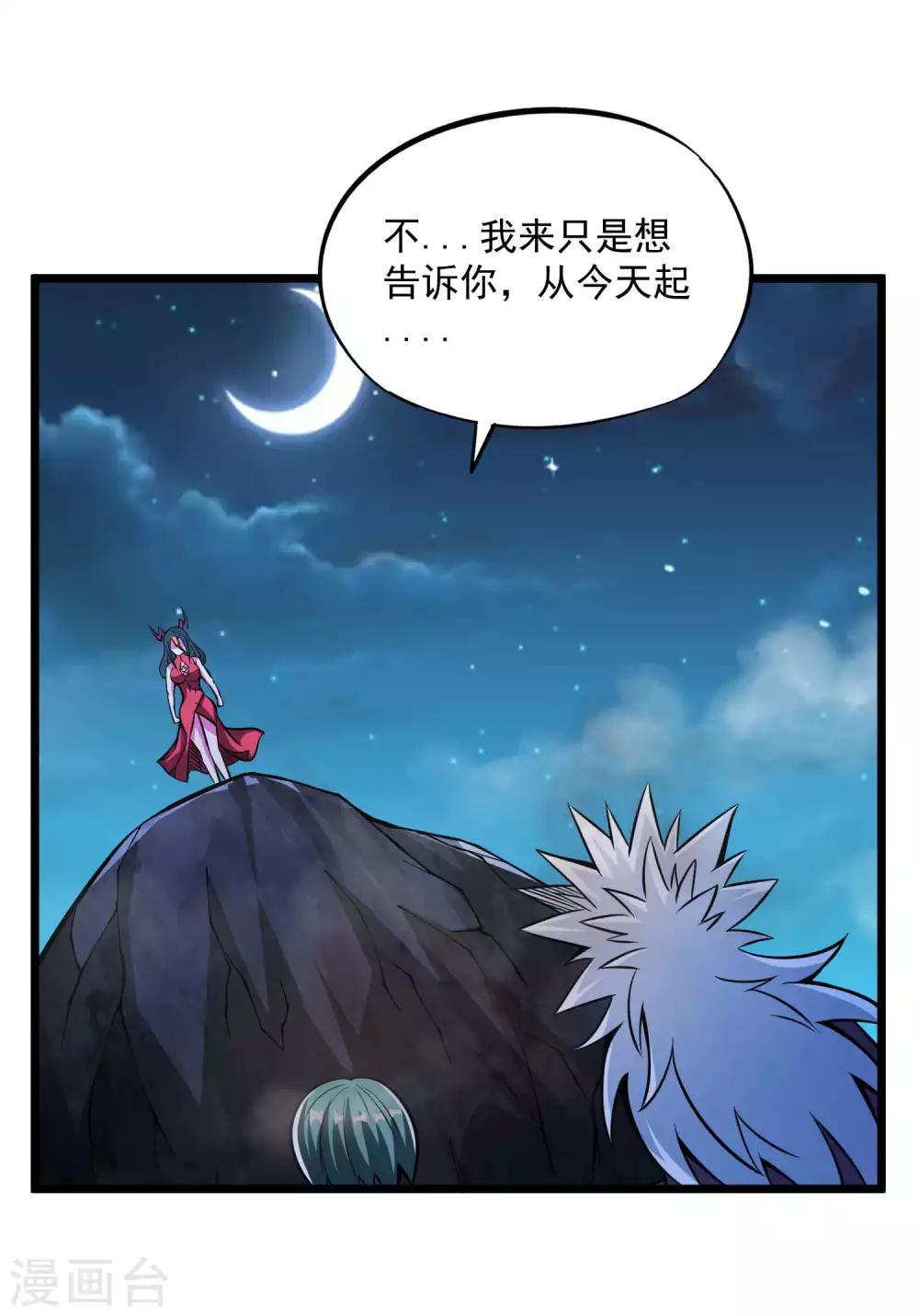 第2季98话 诀别与仇恨-第188话