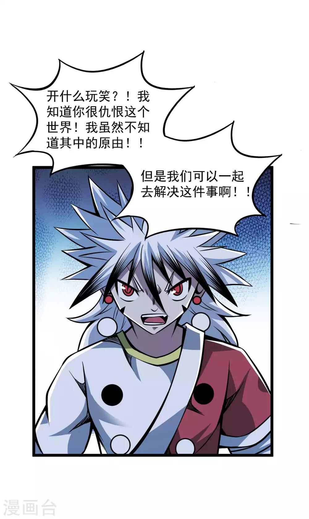 第2季98话 诀别与仇恨-第188话