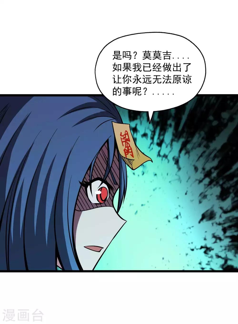 第2季98话 诀别与仇恨-第188话