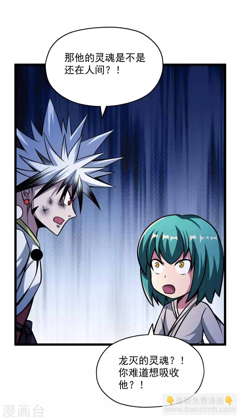 第2季100话 诸葛一族-第190话