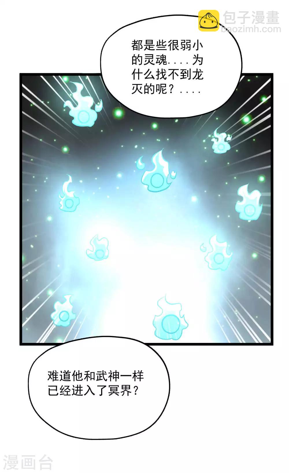 第2季100话 诸葛一族-第190话