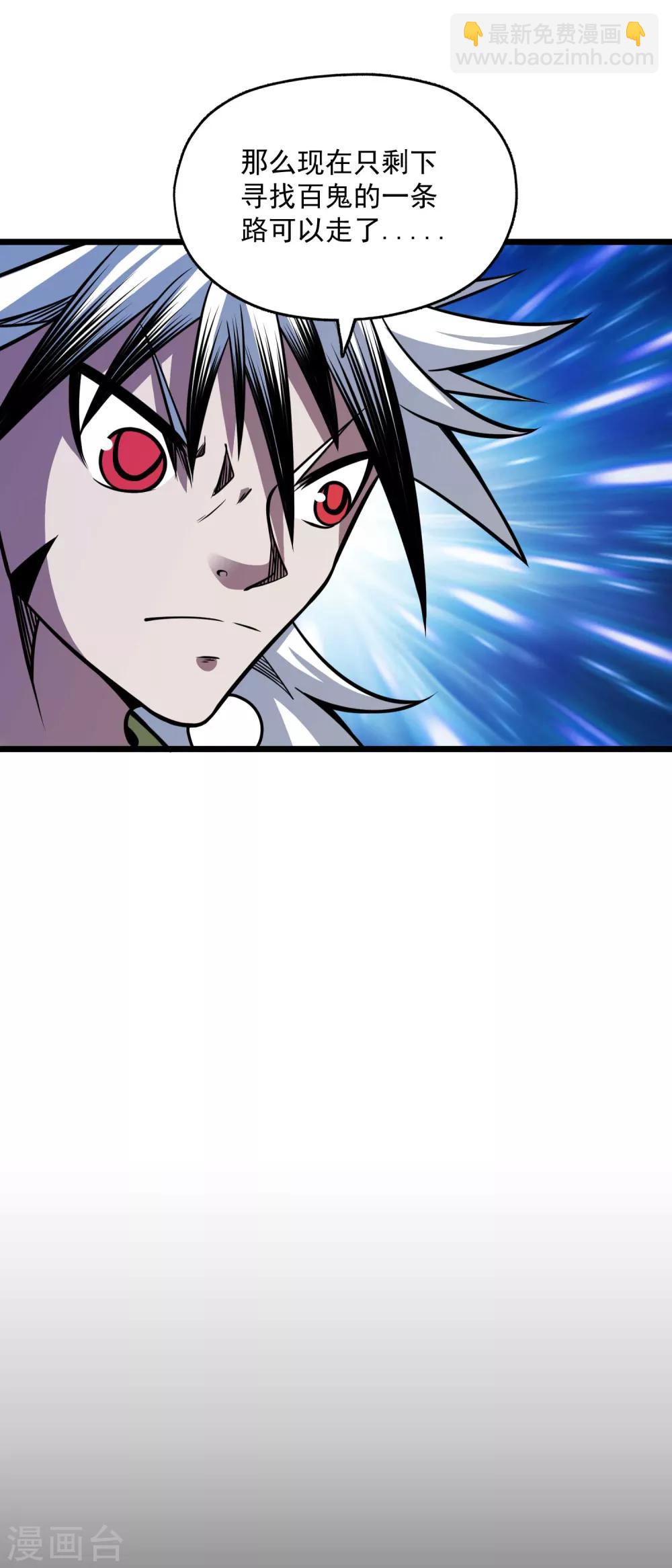 第2季100话 诸葛一族-第190话
