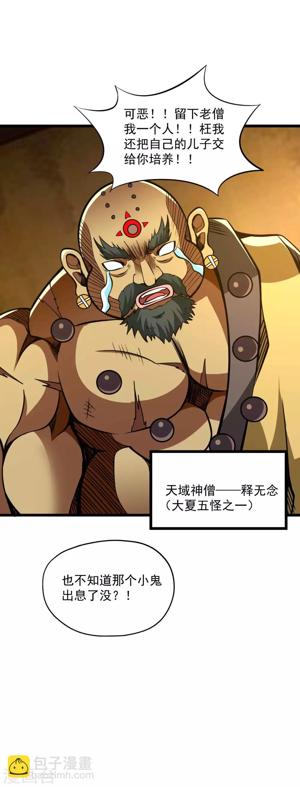 第2季100话 诸葛一族-第190话