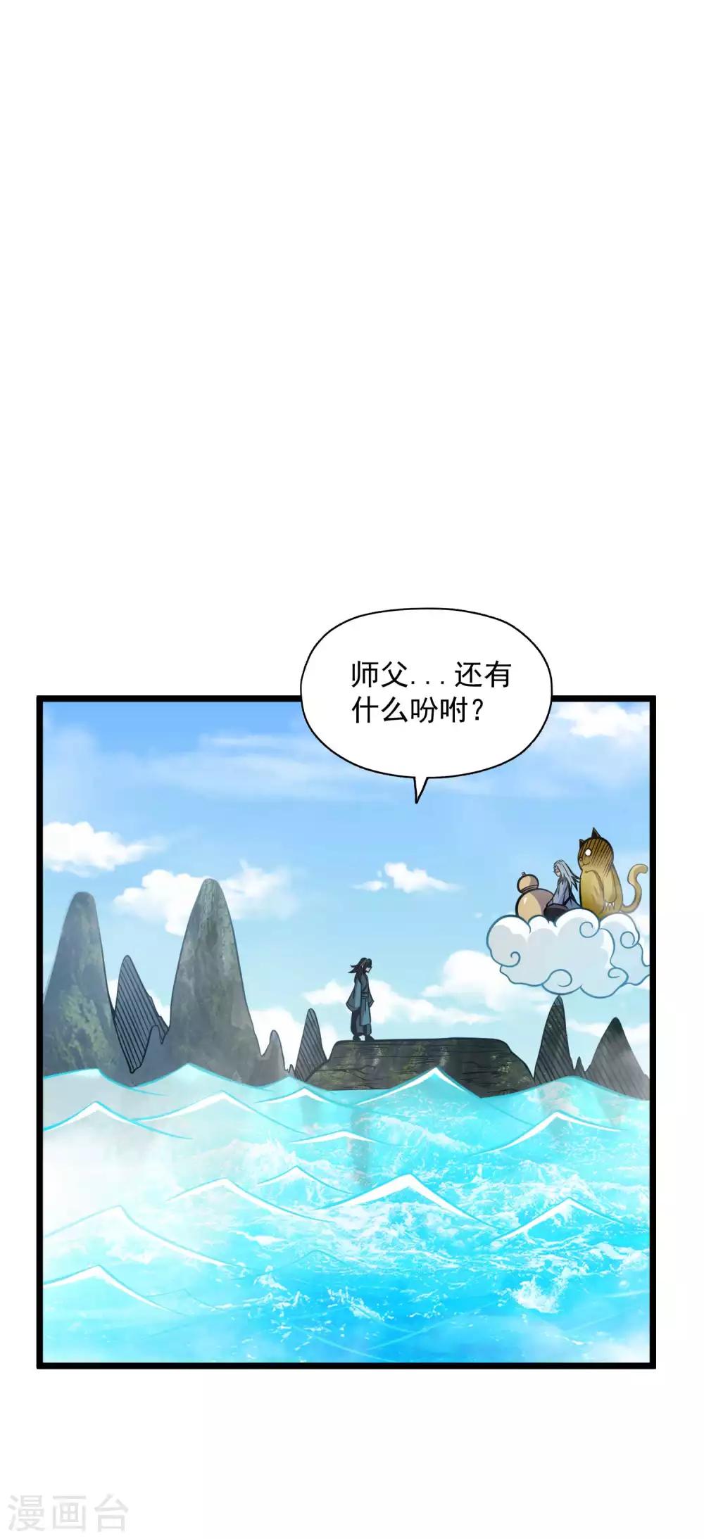 第2季100话 诸葛一族-第190话