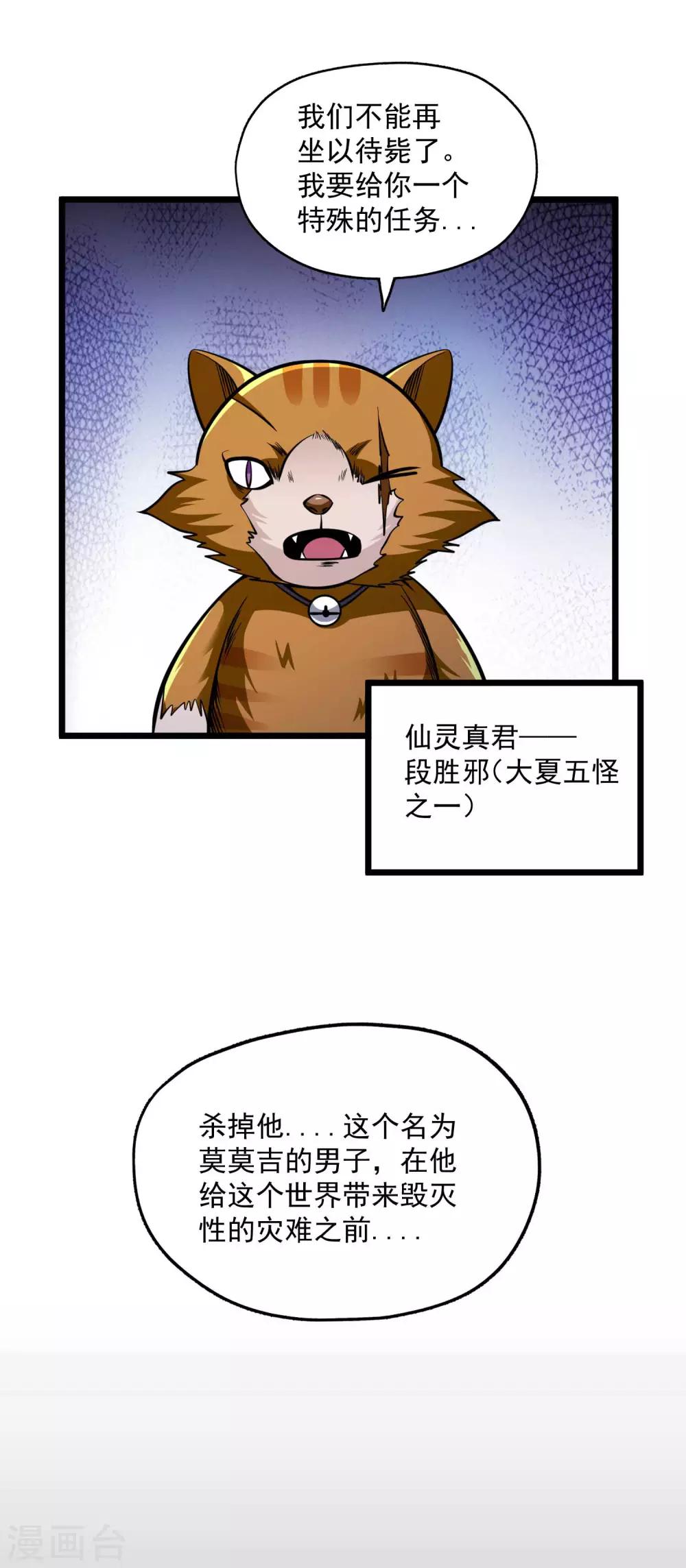 第2季100话 诸葛一族-第190话