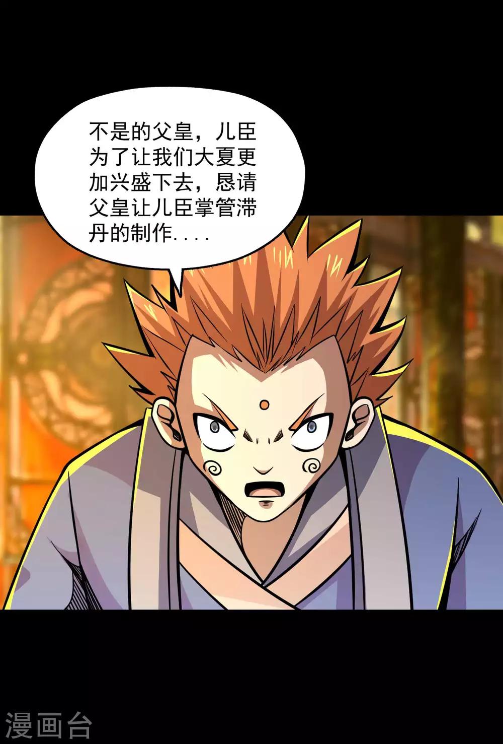 第2季100话 诸葛一族-第190话