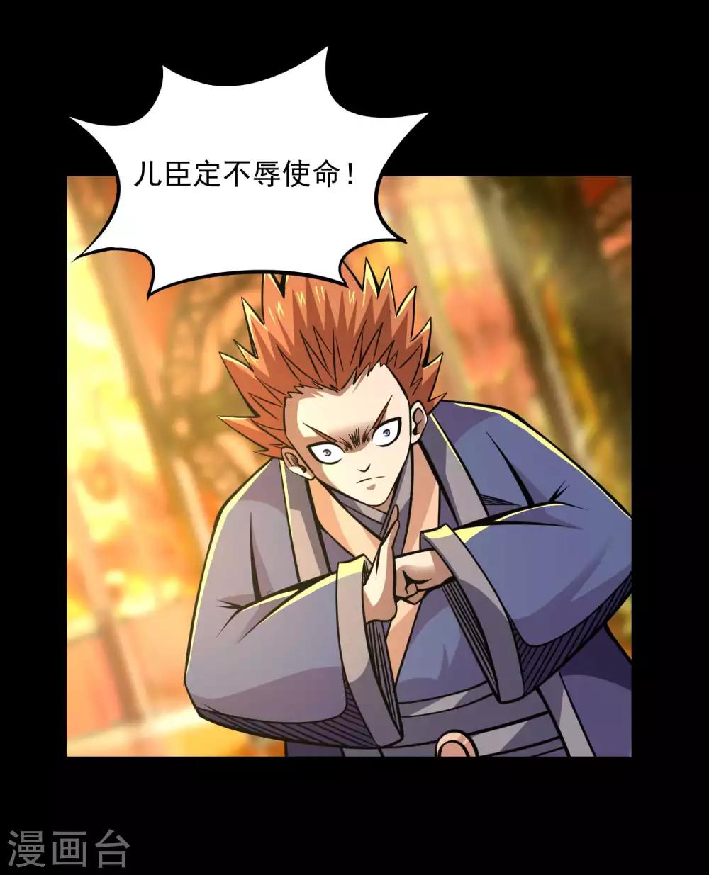 第2季100话 诸葛一族-第190话