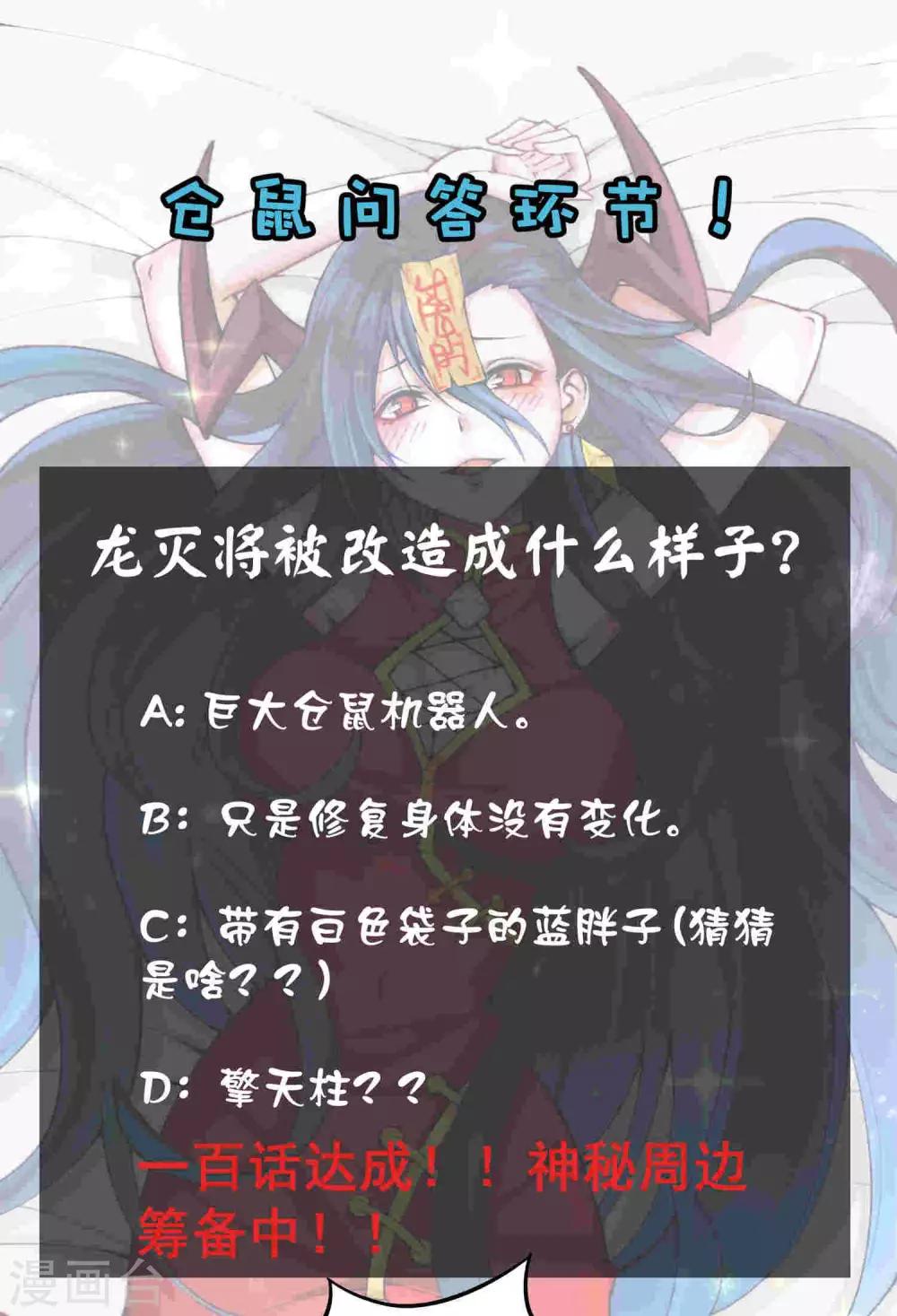 第2季100话 诸葛一族-第190话
