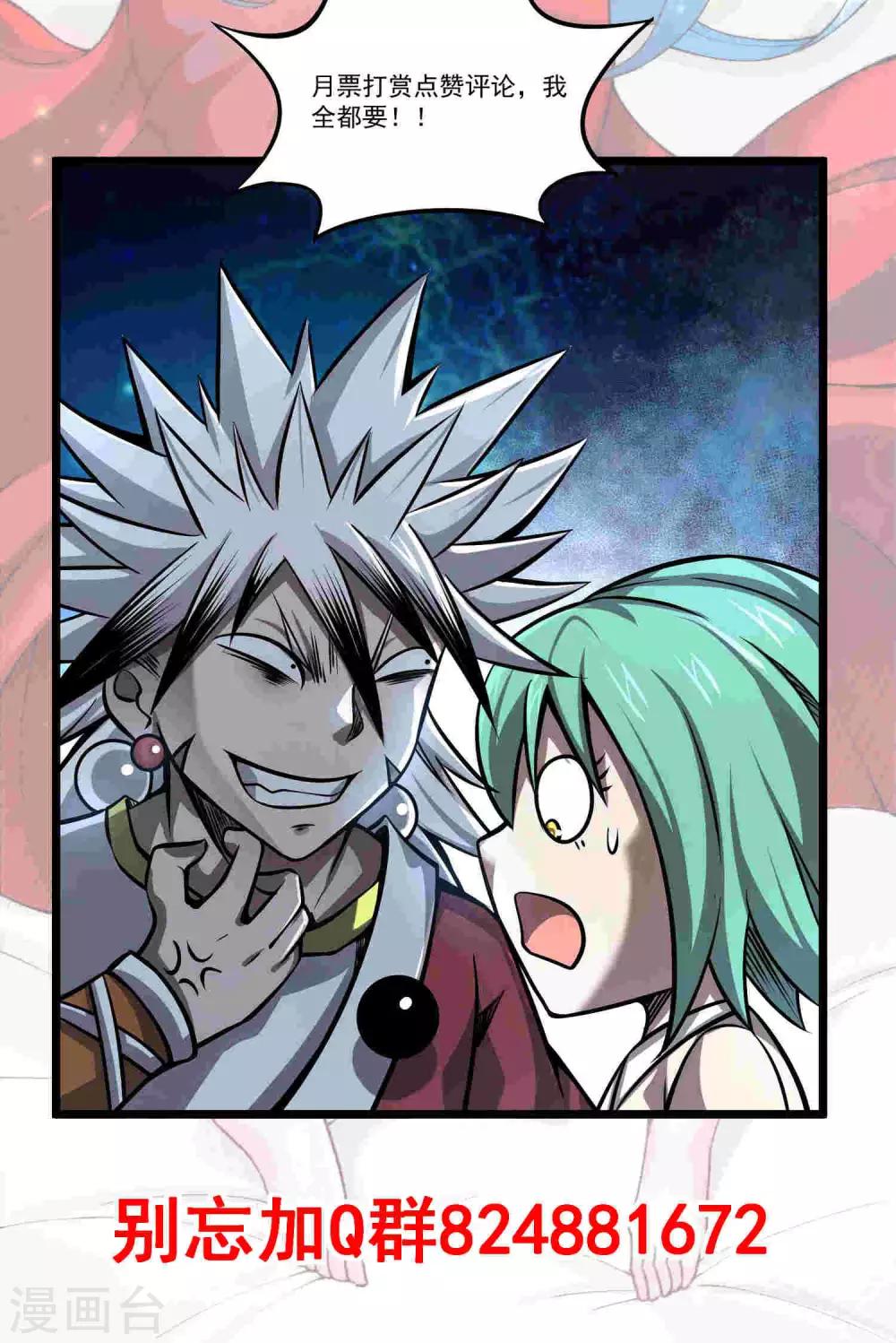 第2季100话 诸葛一族-第190话