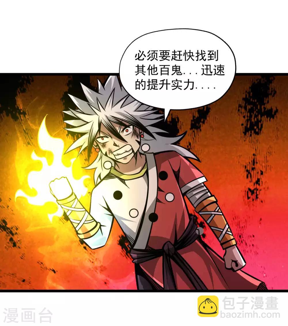 第2季100话 诸葛一族-第190话