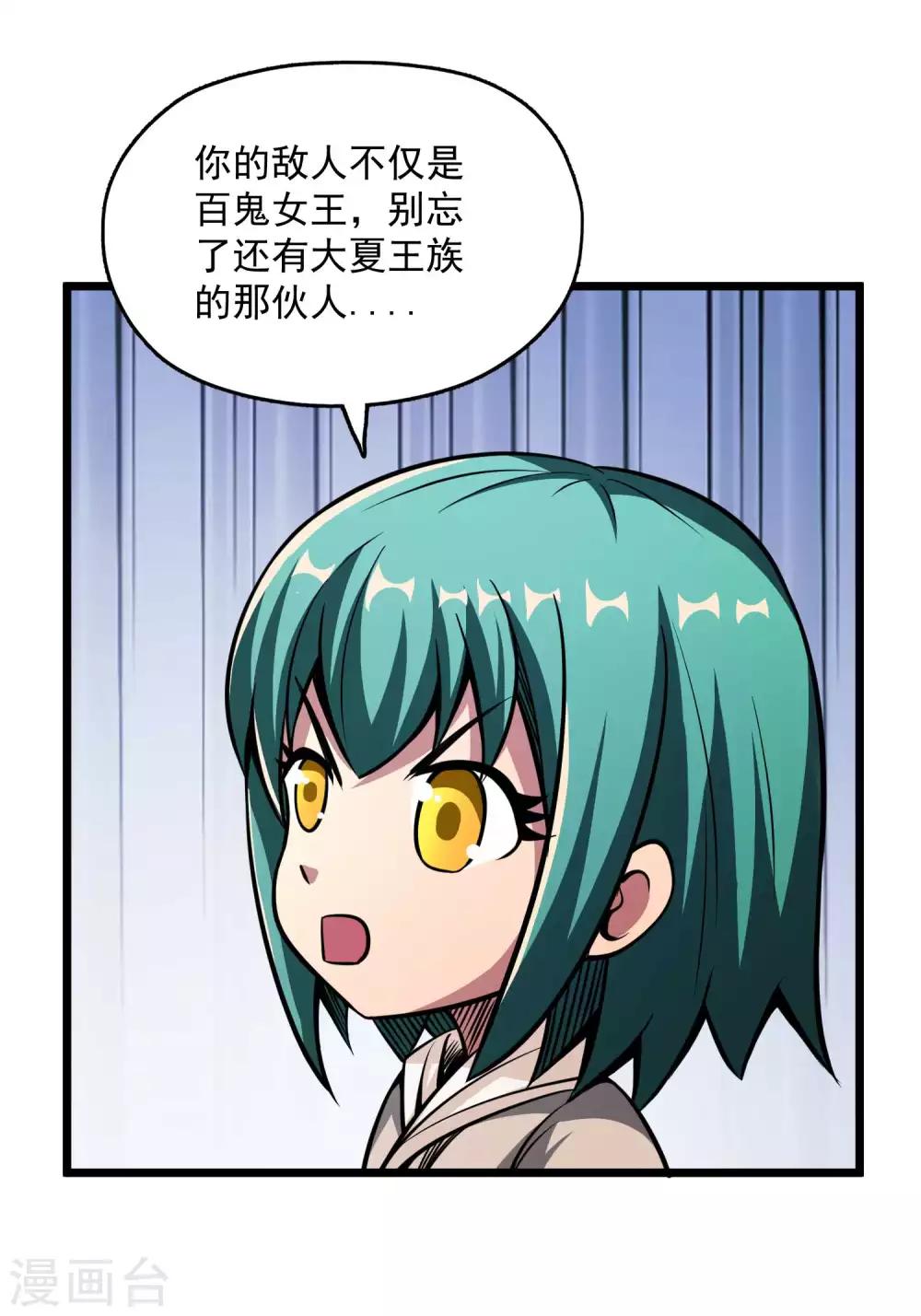 第2季100话 诸葛一族-第190话