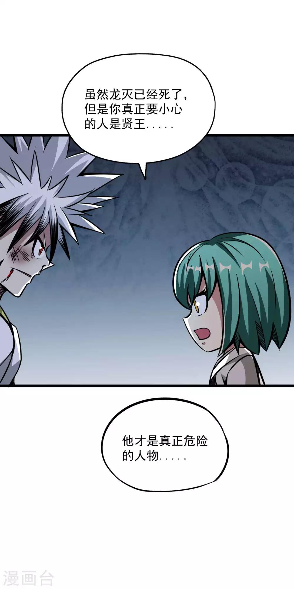 第2季100话 诸葛一族-第190话