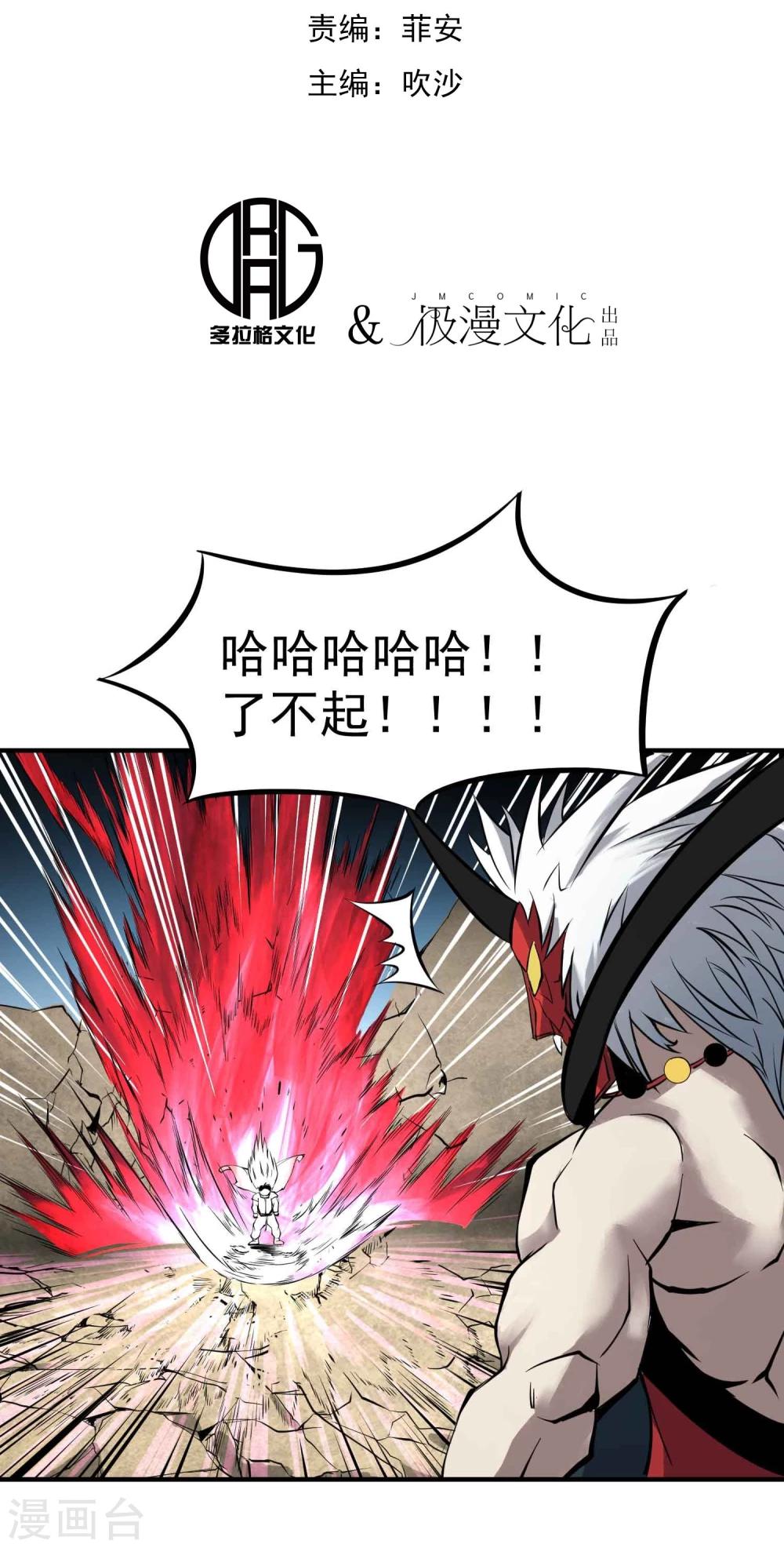 第19话 极武真躯-第20话