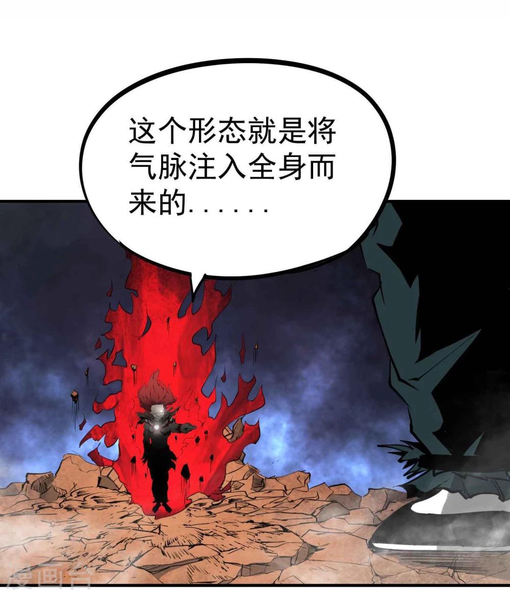 第19话 极武真躯-第20话