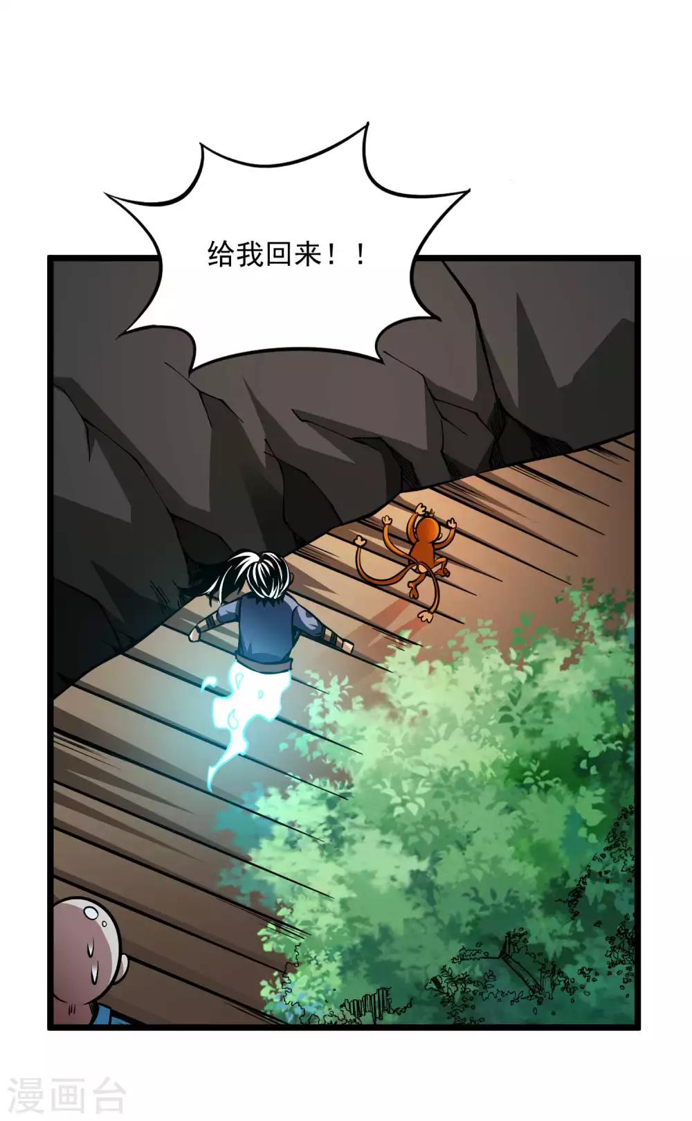 第2季102话 三尾灵猴-第192话