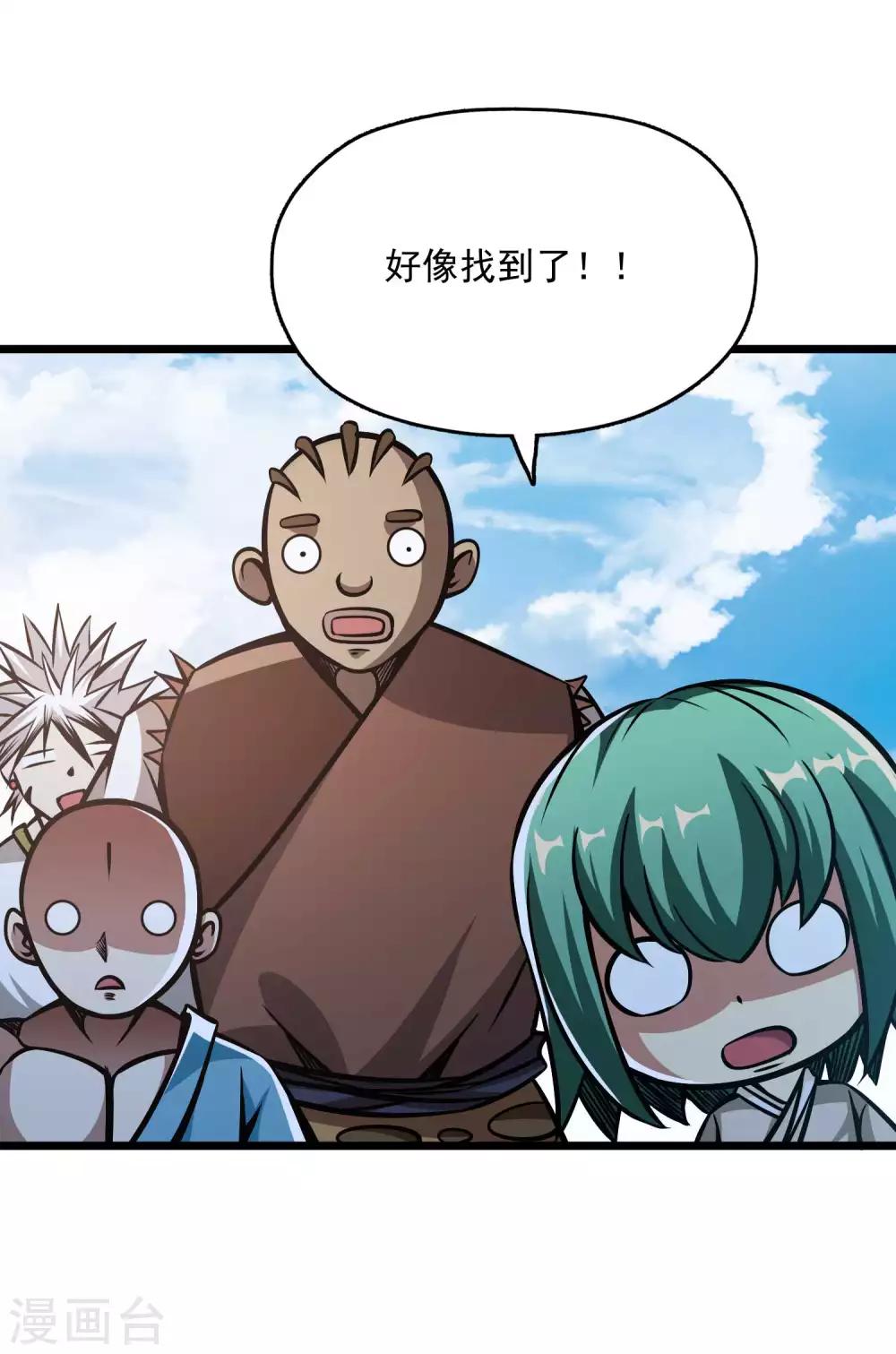 第2季102话 三尾灵猴-第192话