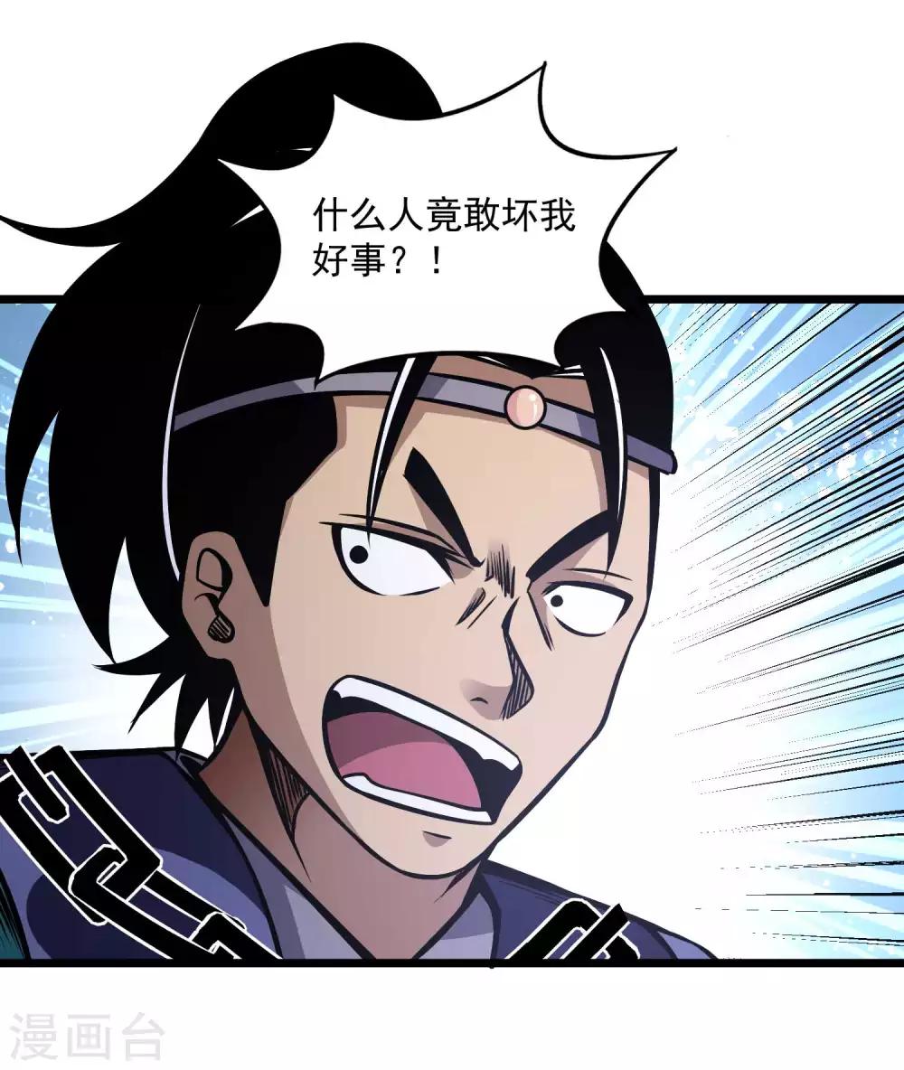 第2季102话 三尾灵猴-第192话
