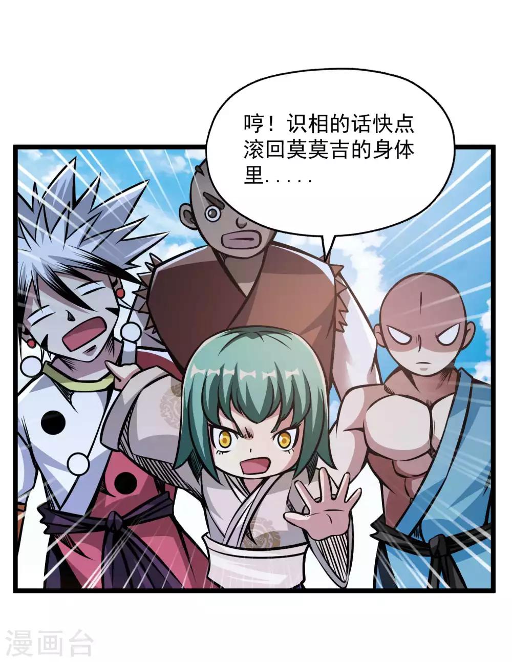 第2季102话 三尾灵猴-第192话