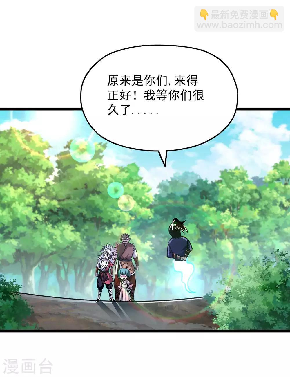 第2季102话 三尾灵猴-第192话