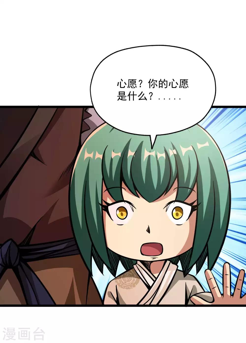 第2季102话 三尾灵猴-第192话