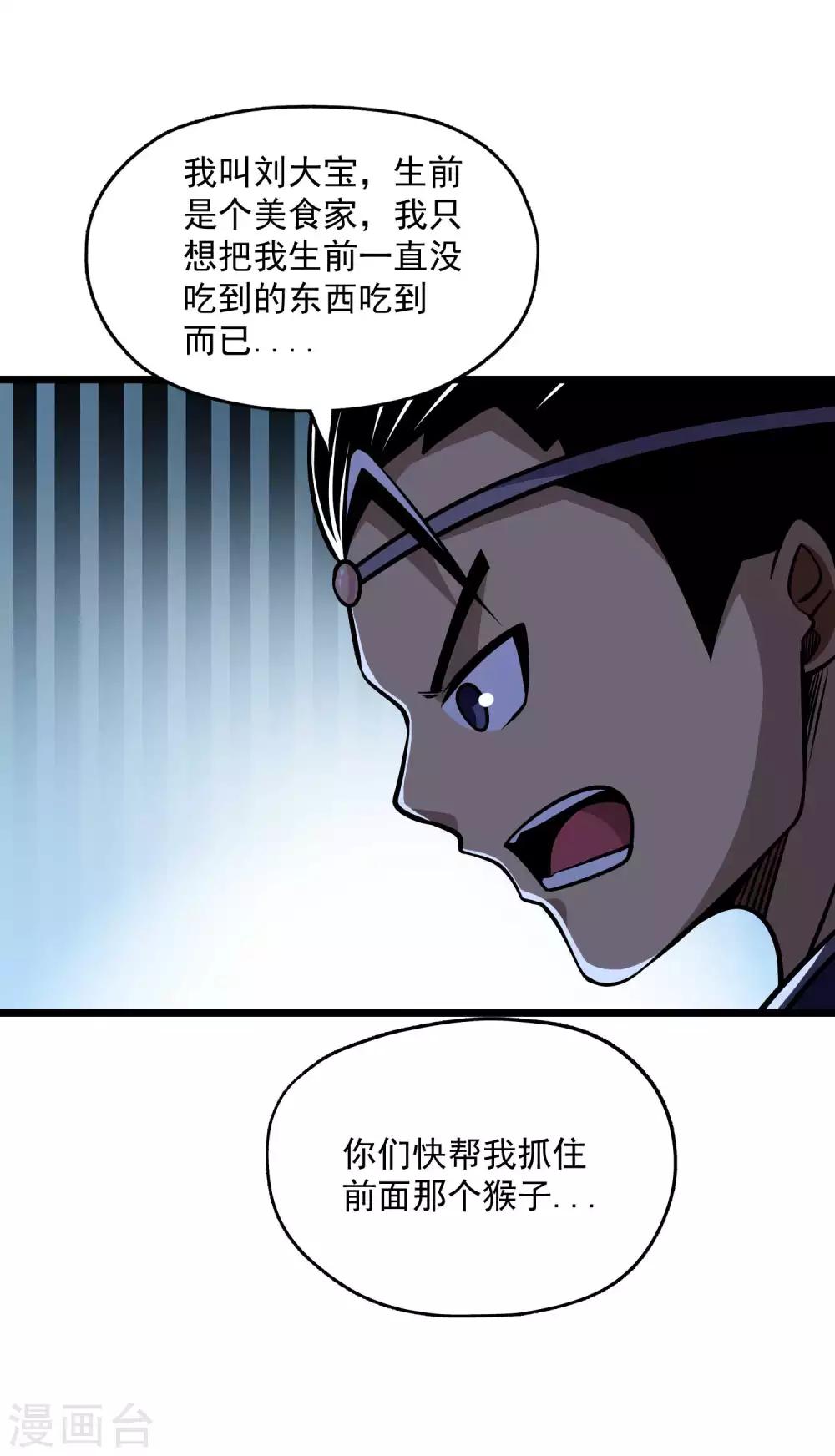 第2季102话 三尾灵猴-第192话