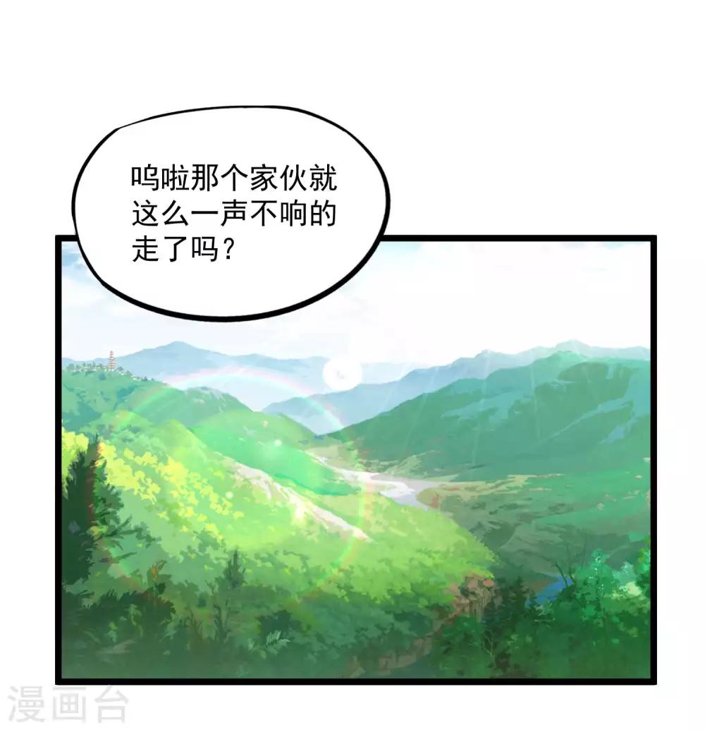 第2季102话 三尾灵猴-第192话