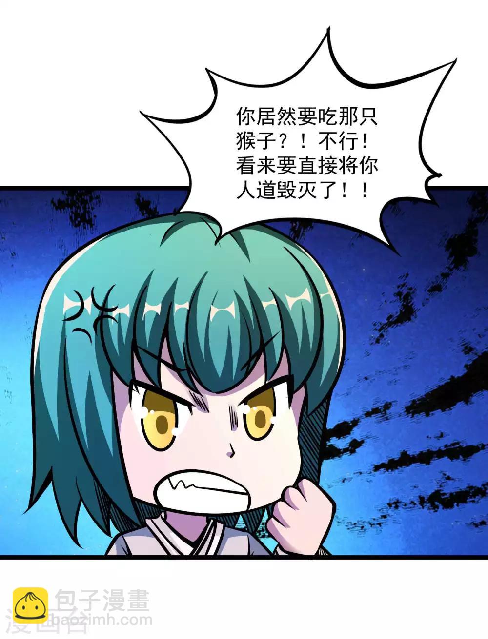 第2季102话 三尾灵猴-第192话