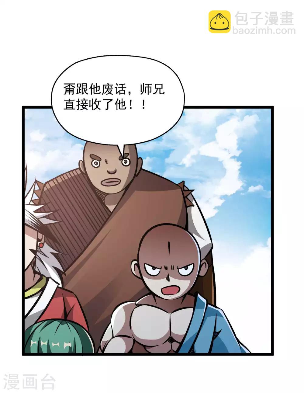 第2季102话 三尾灵猴-第192话