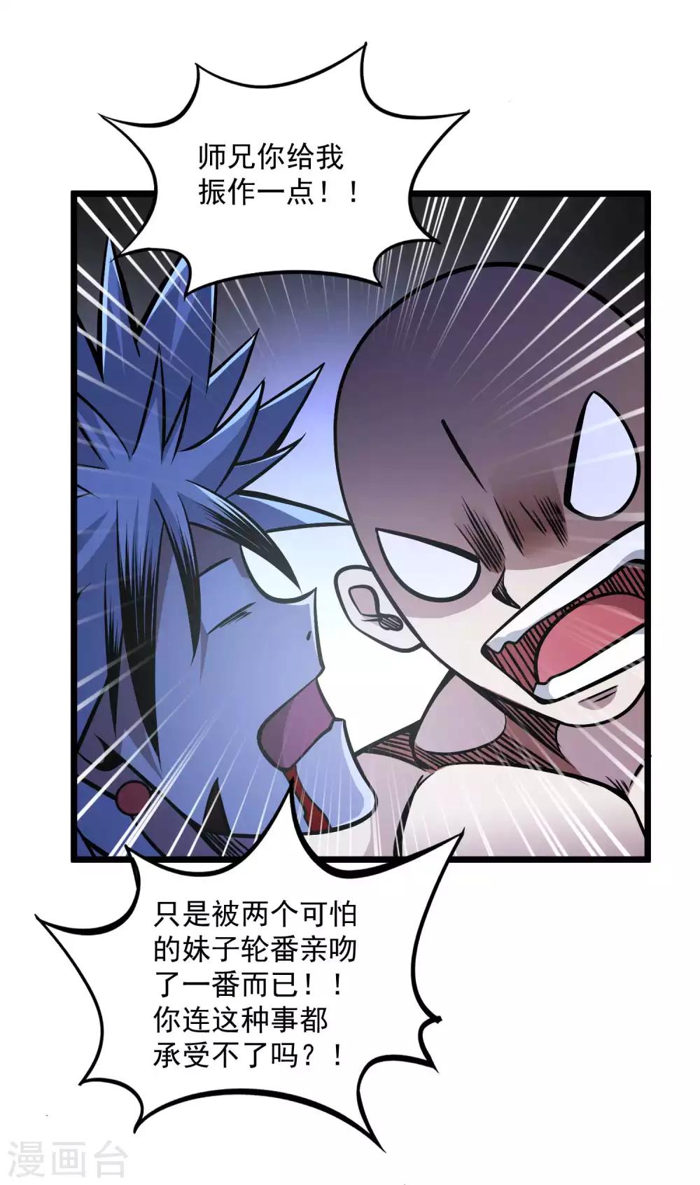 第2季102话 三尾灵猴-第192话