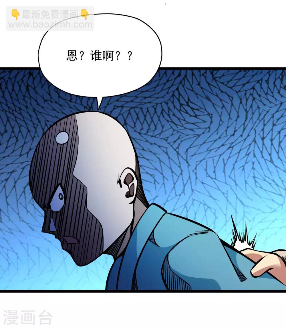第2季102话 三尾灵猴-第192话