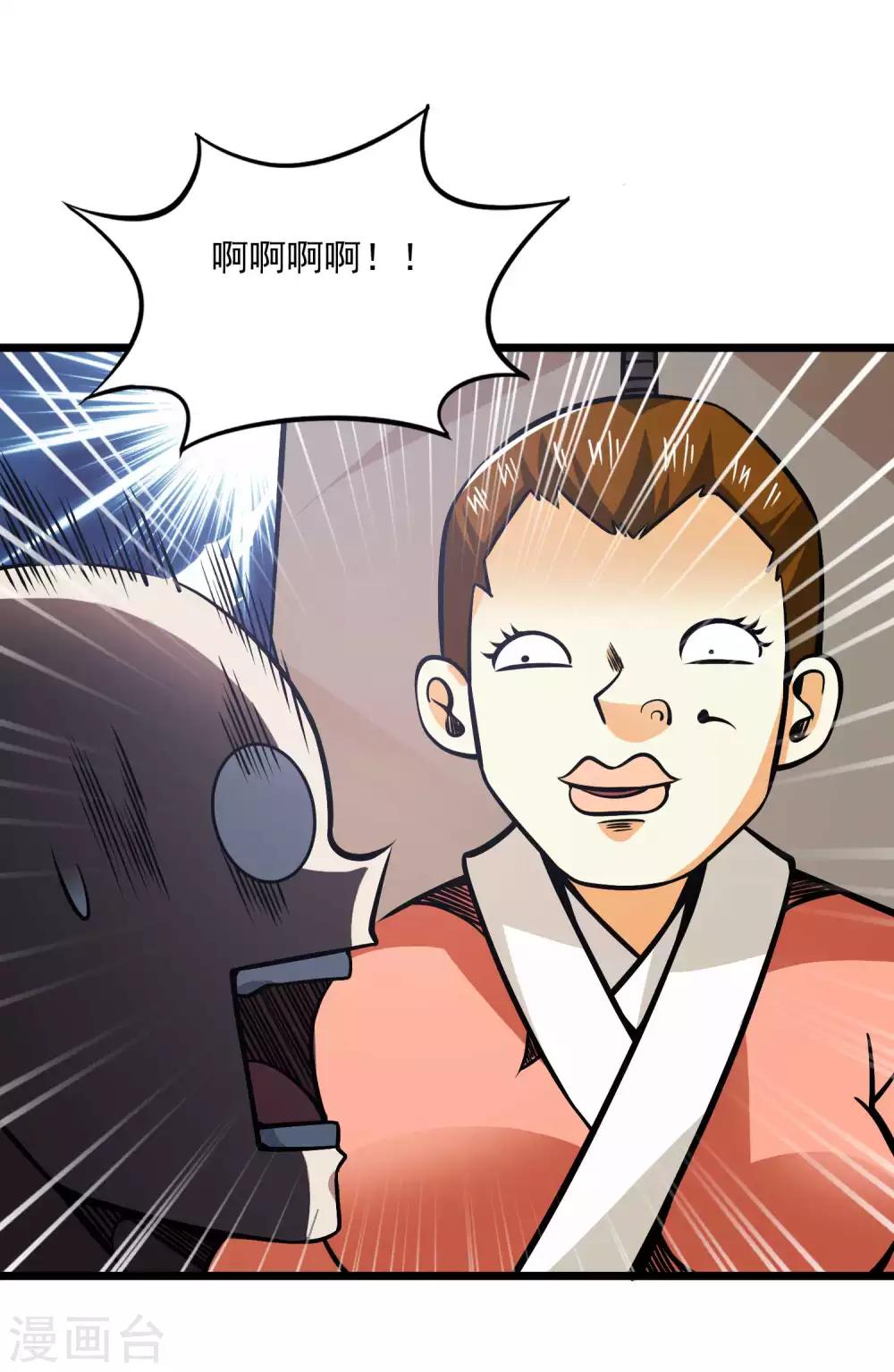 第2季102话 三尾灵猴-第192话