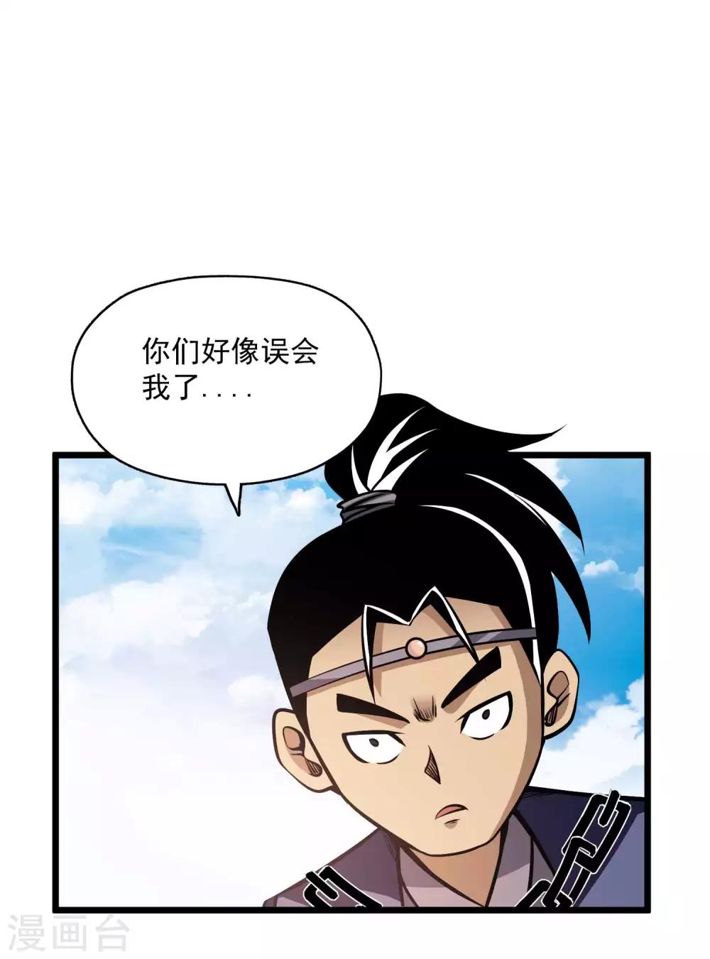 第2季102话 三尾灵猴-第192话