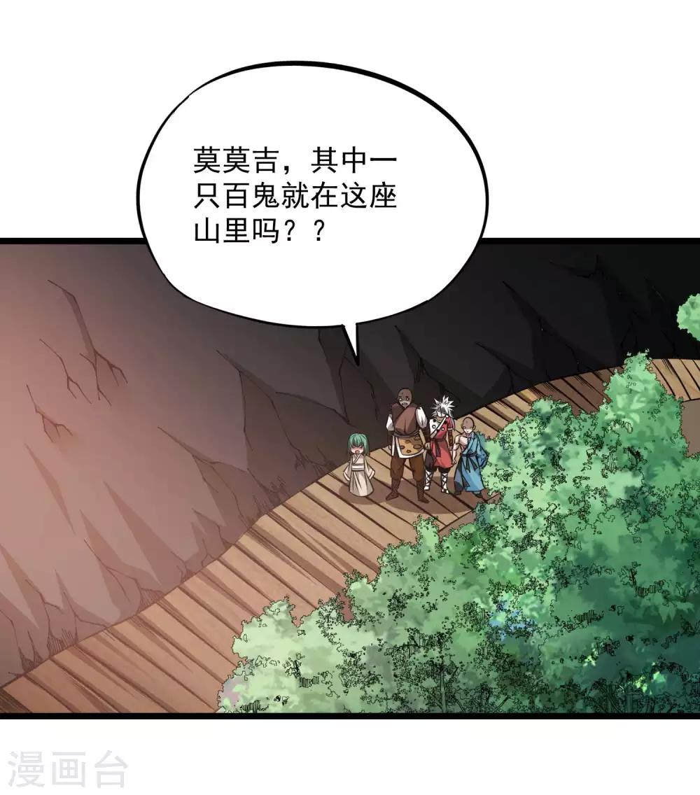 第2季102话 三尾灵猴-第192话