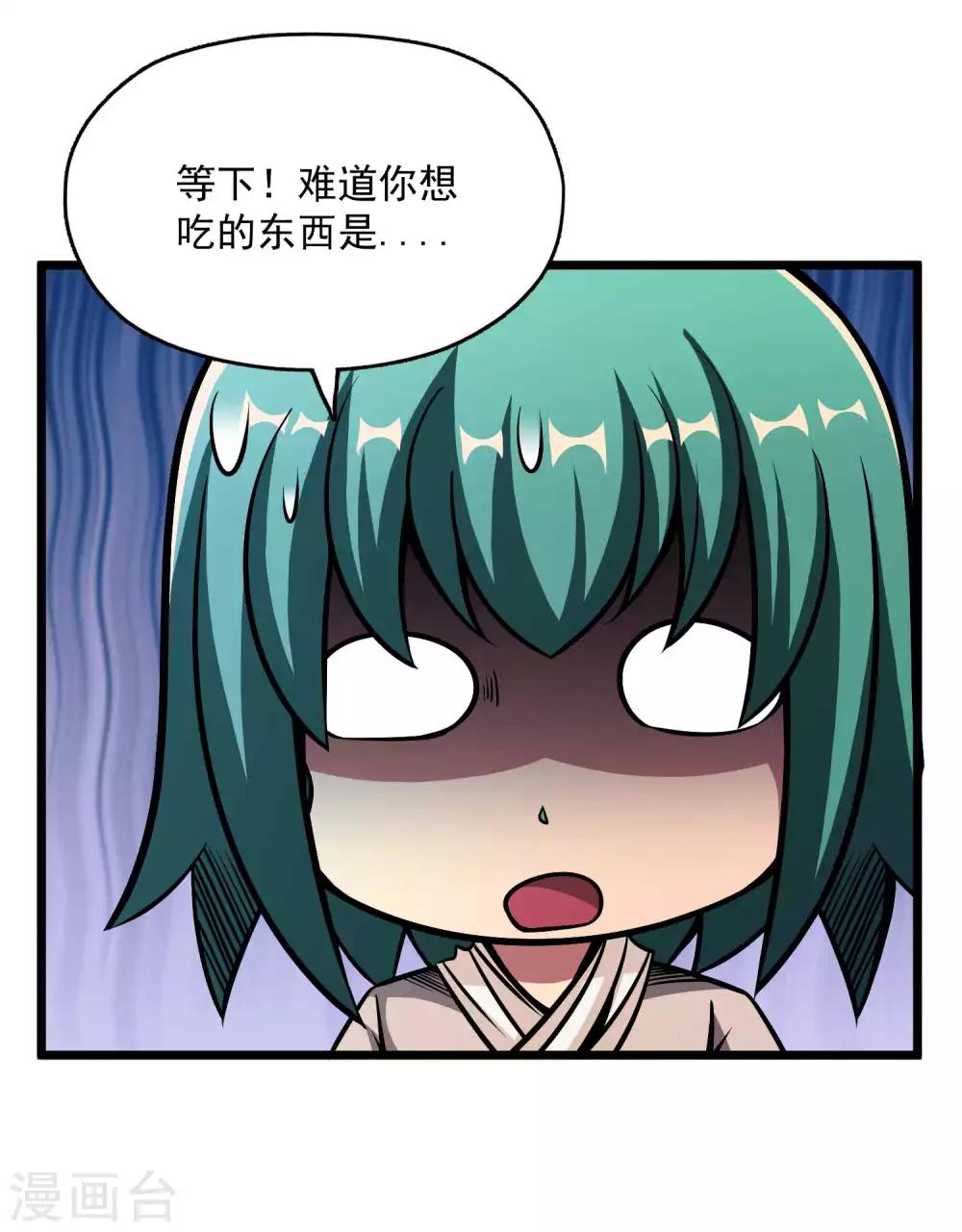 第2季102话 三尾灵猴-第192话