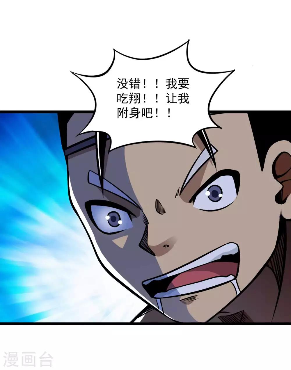 第2季102话 三尾灵猴-第192话