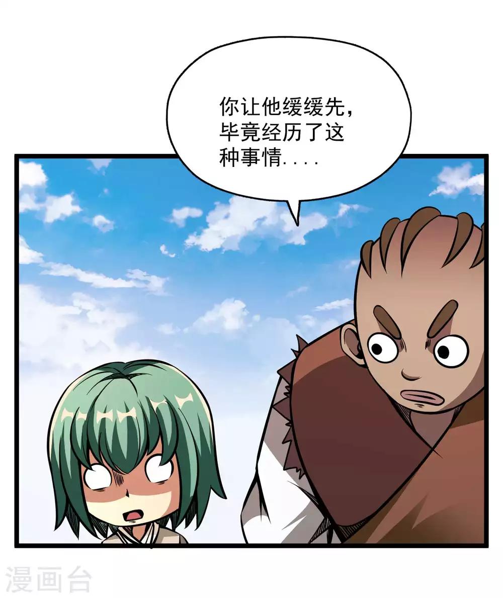 第2季102话 三尾灵猴-第192话