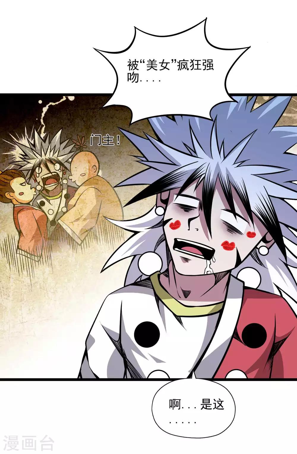 第2季102话 三尾灵猴-第192话