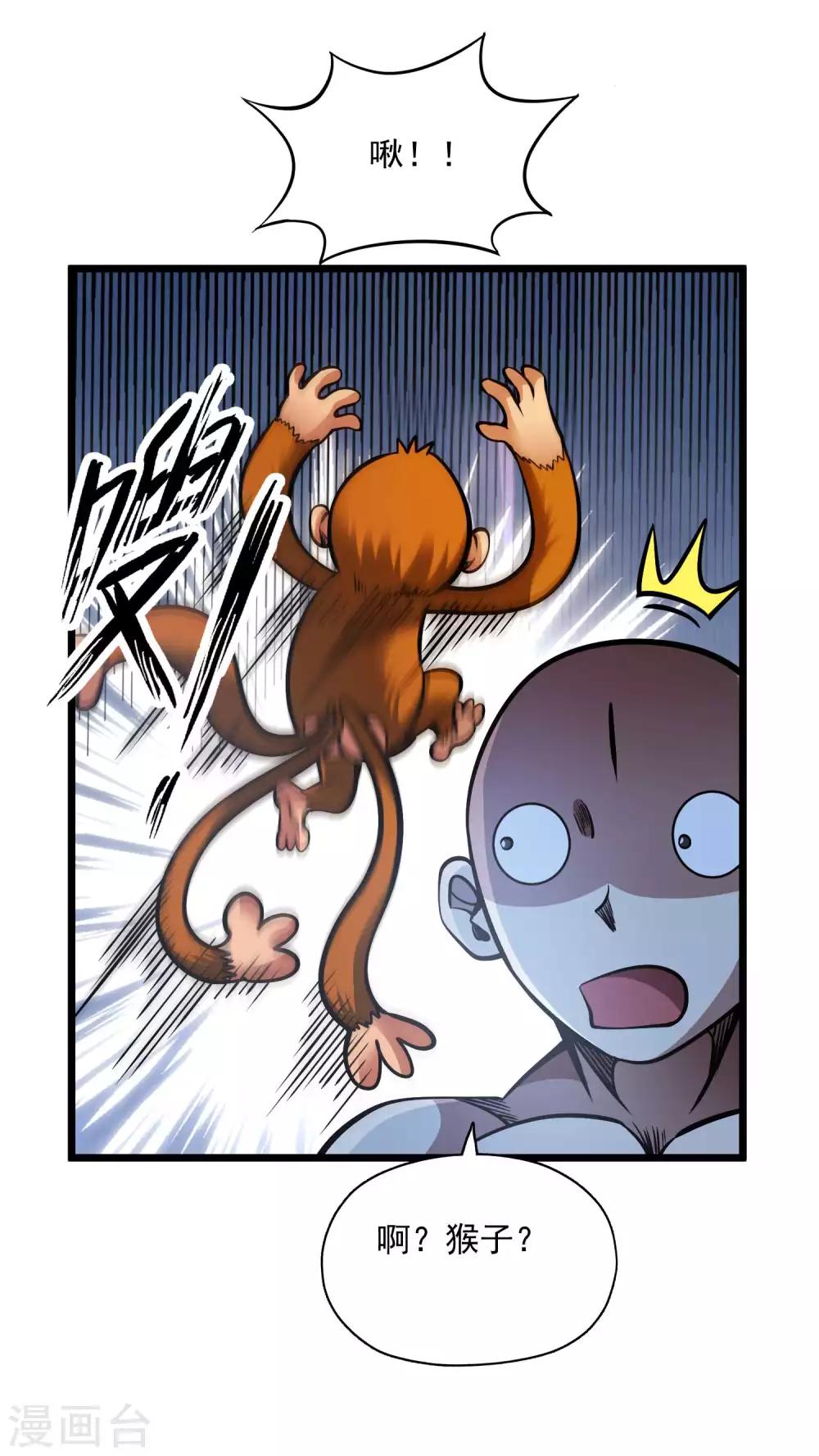 第2季102话 三尾灵猴-第192话
