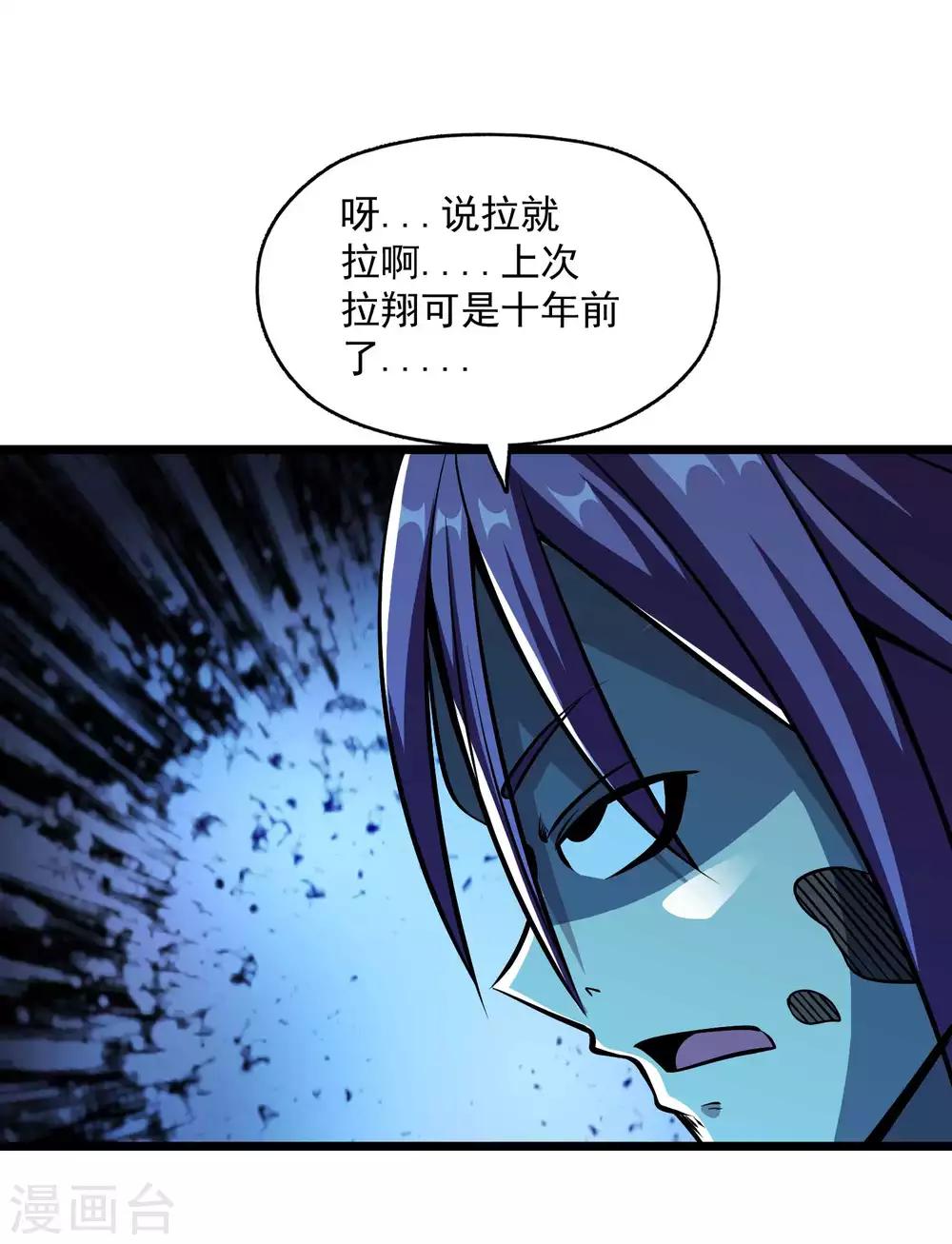 第2季104话 主人现身-第194话