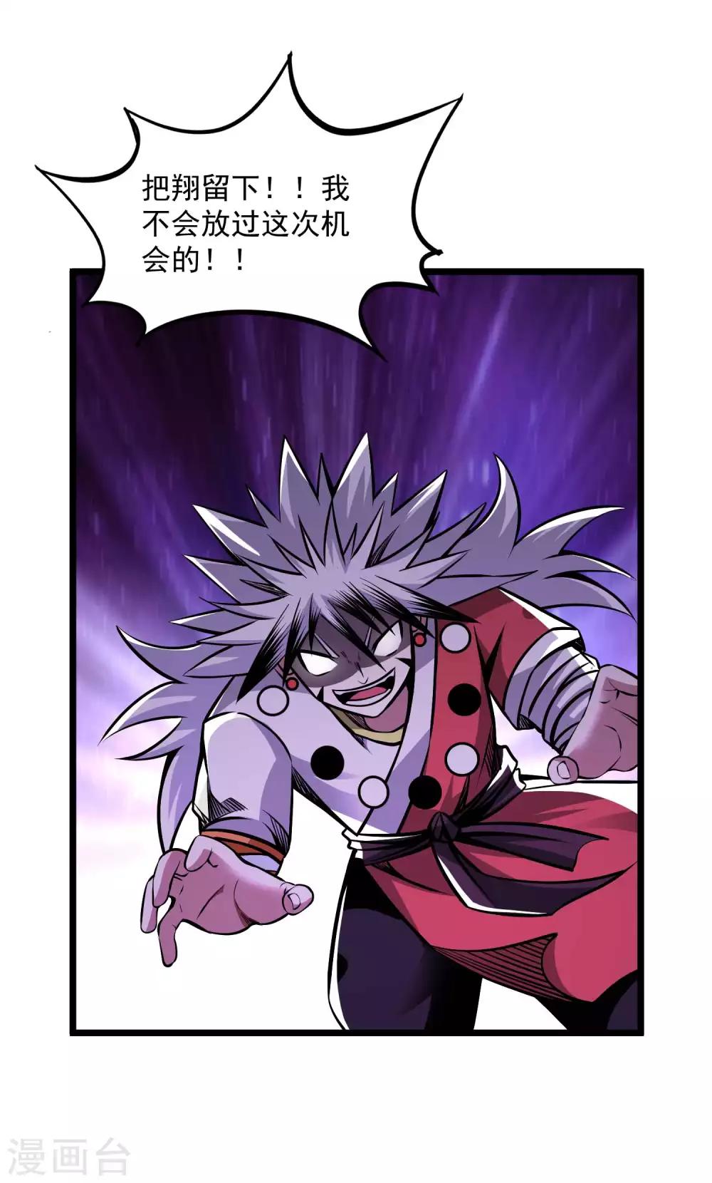 第2季104话 主人现身-第194话