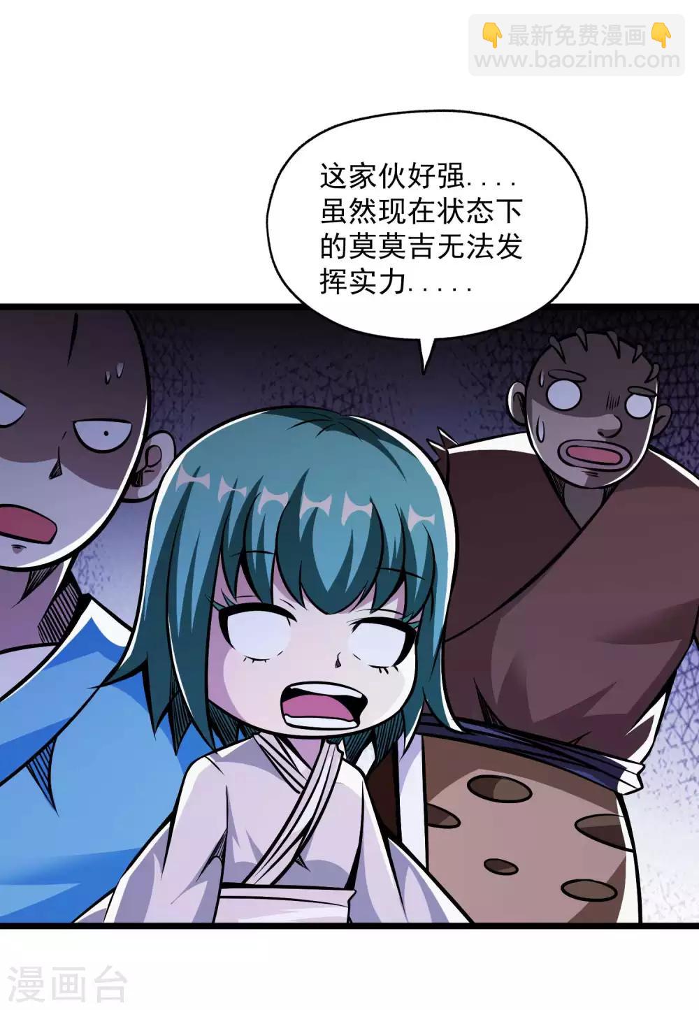 第2季104话 主人现身-第194话
