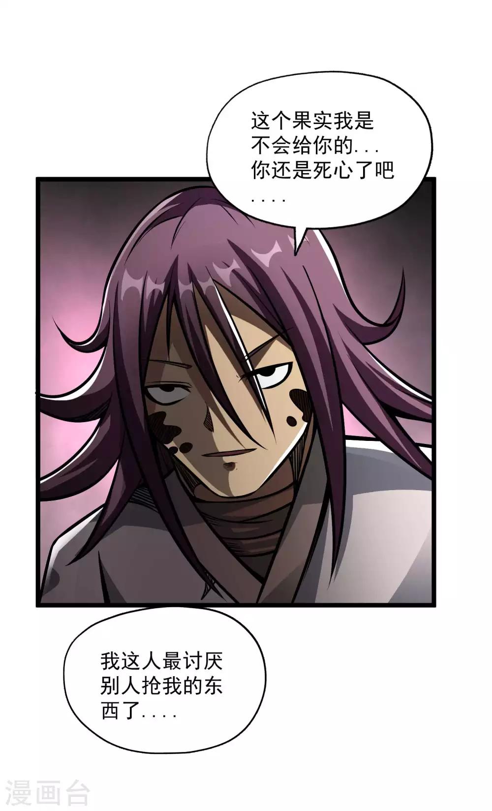 第2季104话 主人现身-第194话