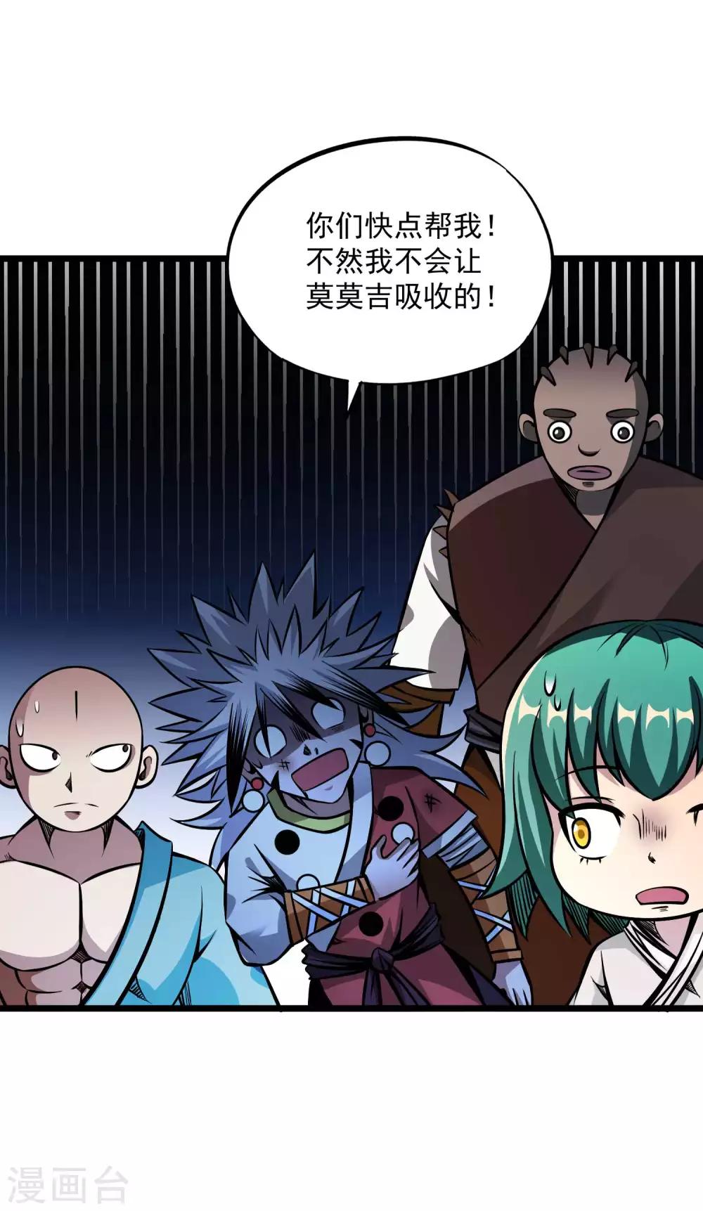 第2季104话 主人现身-第194话