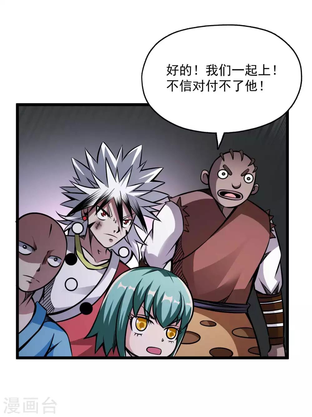 第2季104话 主人现身-第194话