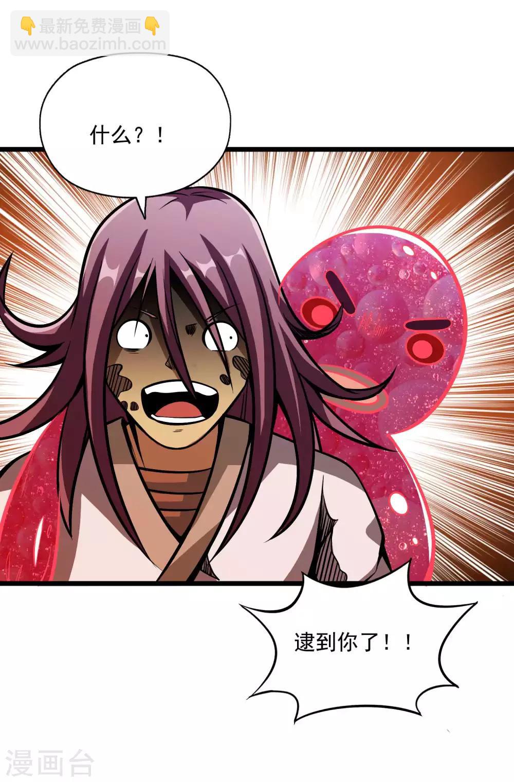 第2季104话 主人现身-第194话