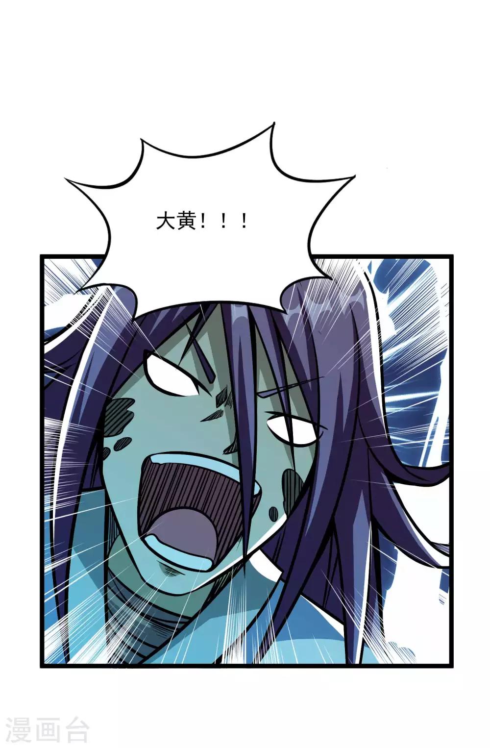 第2季104话 主人现身-第194话